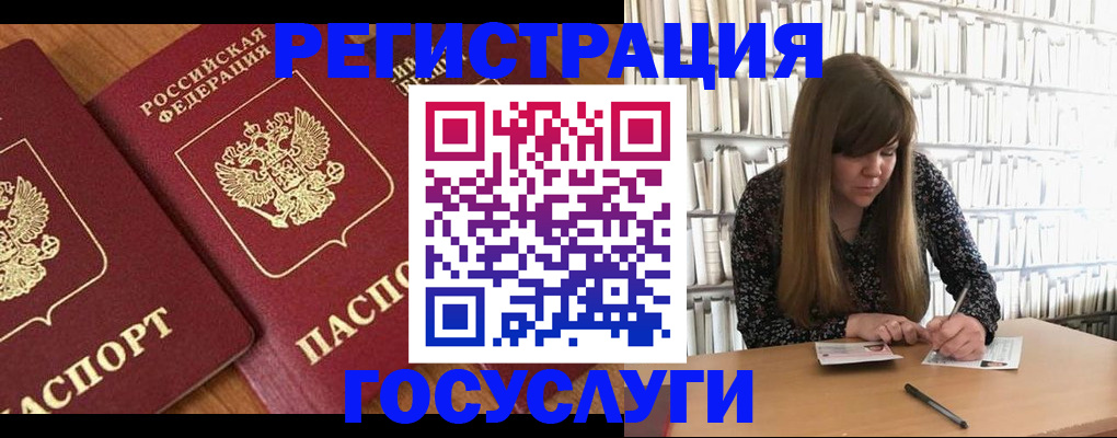 прописка законно в Учалы