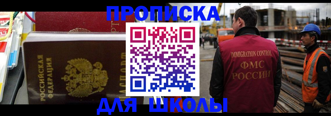 временная регистрация недорого в Учалы