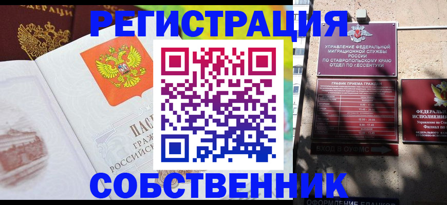 прописка для военкомата в Учалы